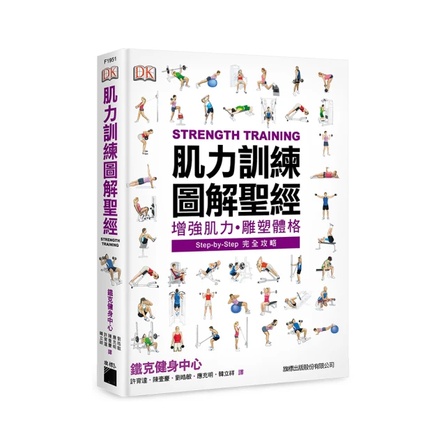 肌力訓練最強日本社長：人生99%問題都能靠肌肉和蛋白質解決 / 泰史特龍 TESTOSTERONE 著 歷史價格詳細信息