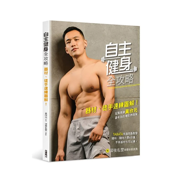 徒手訓練解痛全書：物理治療師✕訓練專家聯手，90個徒手動作✕4大訓練計畫，改善五十肩、網球肘、膝關節炎/羅斯．克利福德(Ross Clifford)、艾許利．凱琳(Ashley Kalym)【城邦讀書花園】 歷史價格詳細信息