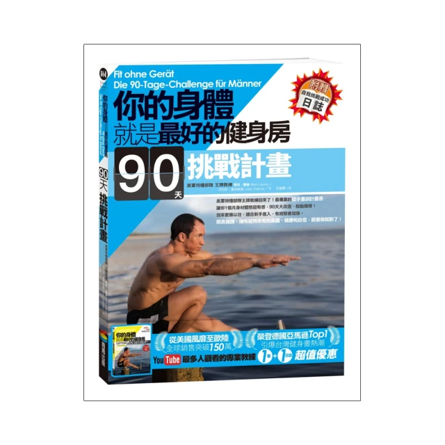 你就是身體之神：韓國首席亞歷山大技巧教練，傳授調整失衡身心、正確使用身體的新概念運動 歷史價格詳細信息
