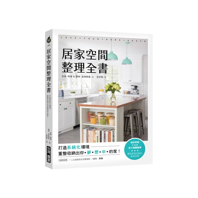 重整家的愛與傷：以家庭系統理論重新覺察，活出有選擇的人生[二手書_良好]0406 TAAZE讀冊生活 歷史價格詳細信息