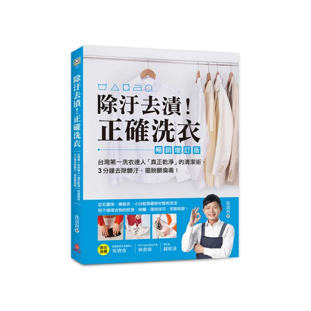 正確洗菜, 擺脫農藥陰影: 家庭必備! 學會洗泡刷, 減少蔬果農藥殘留,/顏瑞泓 誠品eslite 歷史價格詳細信息