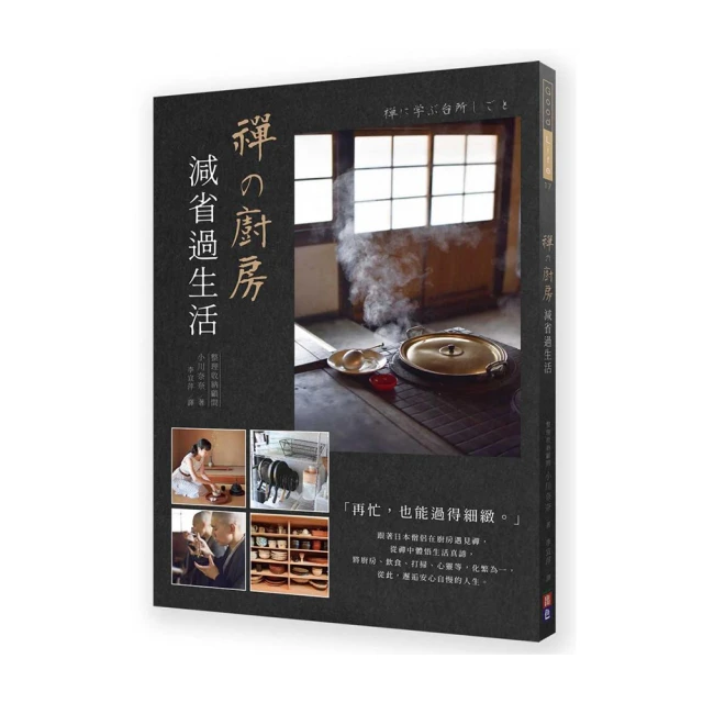 禪的氣場 弘逸 著 2014-3-1 歷史價格詳細信息