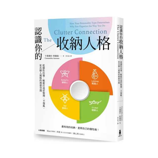 打造理想人生的習慣大全：65個習慣開關，讓你輕鬆戒掉壞習慣、無痛養成好習[二手書_良好]3676 TAAZE讀冊生活 歷史價格詳細信息