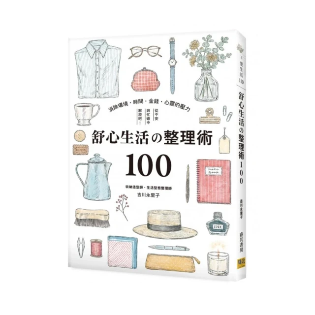 解放心念：徹底轉變心念，才能恢復健康【調和怒、喜、思、悲、恐等情緒，啟動身體自癒力】 歷史價格詳細信息