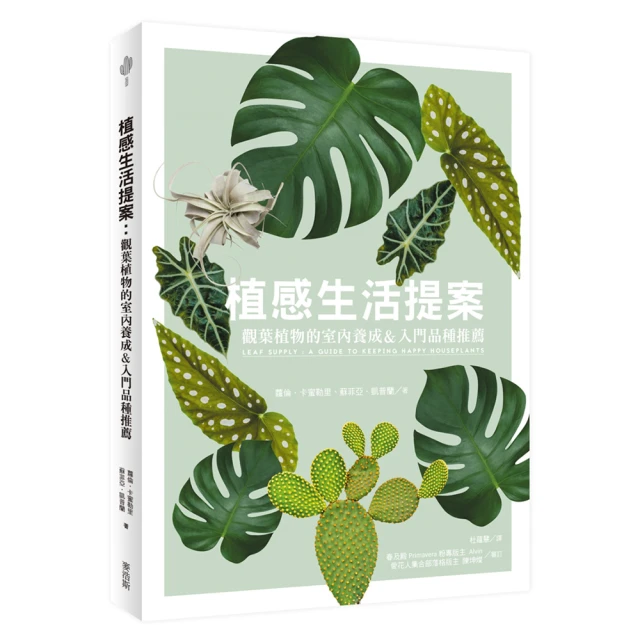 室內觀葉植物栽培日誌：IG園藝之王的綠植新手指南 歷史價格詳細信息