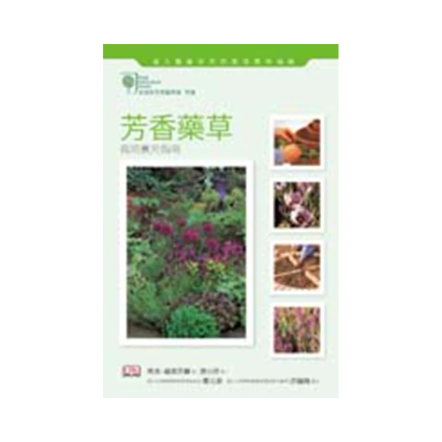 《實用芳香療法》聯經- 施沛琳著 無劃記 21H 歷史價格詳細信息