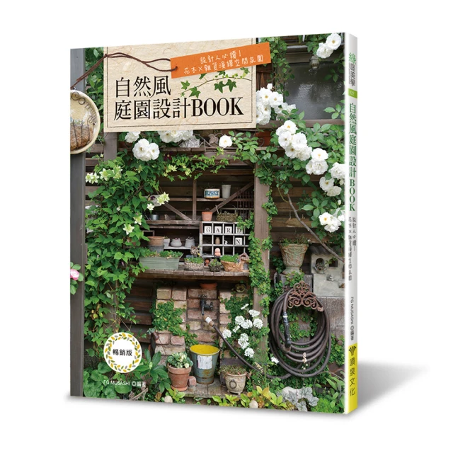 庭園設計師的京都名庭導覽：薈萃日式文化與美學的絕景庭園散步【城邦讀書花園】 歷史價格詳細信息
