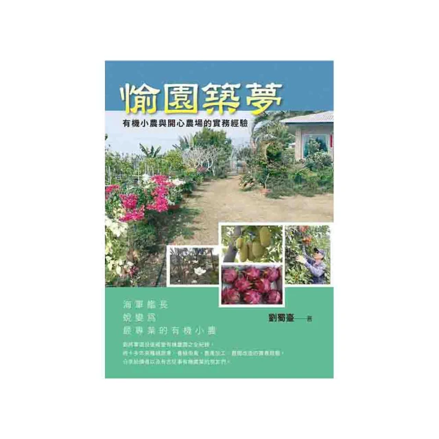 築夢‧心故事：本書集結了 10 位最感動人心的創業故事 歷史價格詳細信息