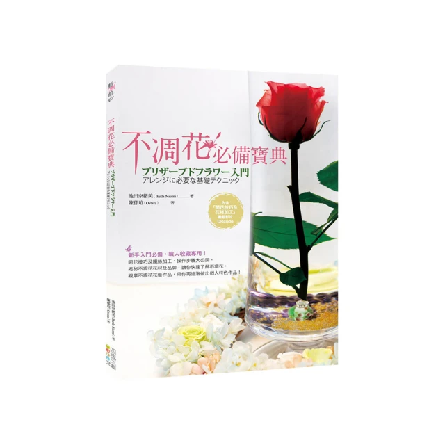 不凋花X微景小物：天使玻璃罩花禮 歷史價格詳細信息