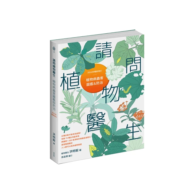 請問醫生，我的孩子有問題嗎？：精神科醫生教你聽懂孩子的內心話[二手書_良好]4060 TAAZE讀冊生活 歷史價格詳細信息