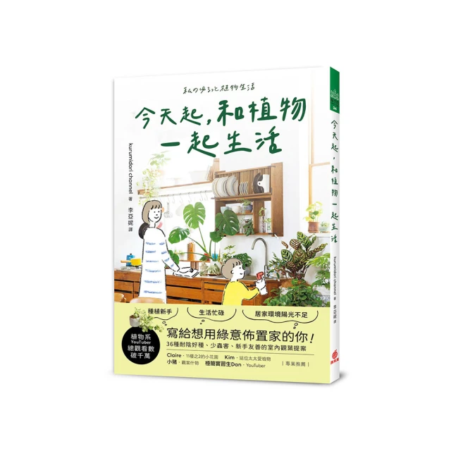 給想整理房間，也想整理人生的你：踏出第一步，用21天打造感情、財運和人際一把抓的空間心靈整理術！ 歷史價格詳細信息