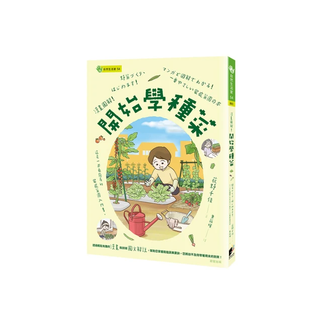 漫畫圖解英語通－－美國人常用英文會話超速成！（400萬冊暢銷名師的大熱賣英語學習書） 歷史價格詳細信息