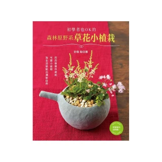初學者OK！綠意花園水泥雜貨設計書 歷史價格詳細信息