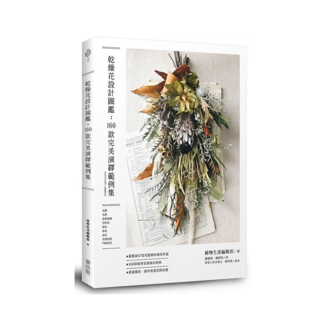 乾燥花捧花／捧花花束／結婚 / 婚禮 / 新娘捧花 /拍照捧花仿真牡丹花/塑料絹花/餐桌婚慶插花/北歐居家【E-277】 歷史價格詳細信息