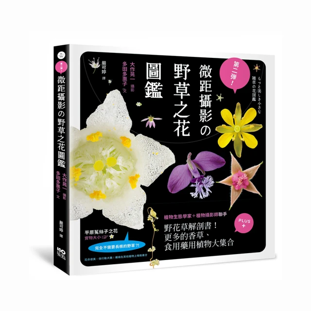 書 藥用植物識別圖鑒(第3版) 中藥學 曾慶錢主編  - 9787122409317 歷史價格詳細信息