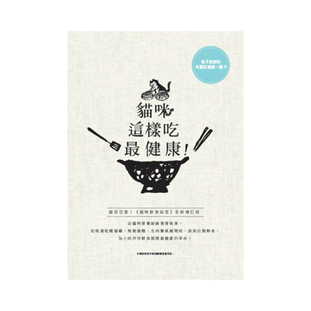 這樣吃最健康(升級版) 姜淑惠(台灣) 2019-5-20 北方文藝出版社 歷史價格詳細信息