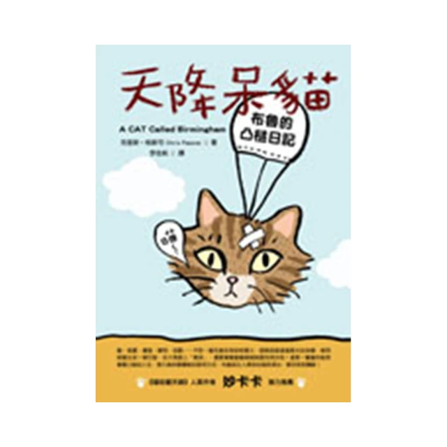 呆呆日記6：都是新同學搞的鬼！[二手書_普通]4895 TAAZE讀冊生活 歷史價格詳細信息