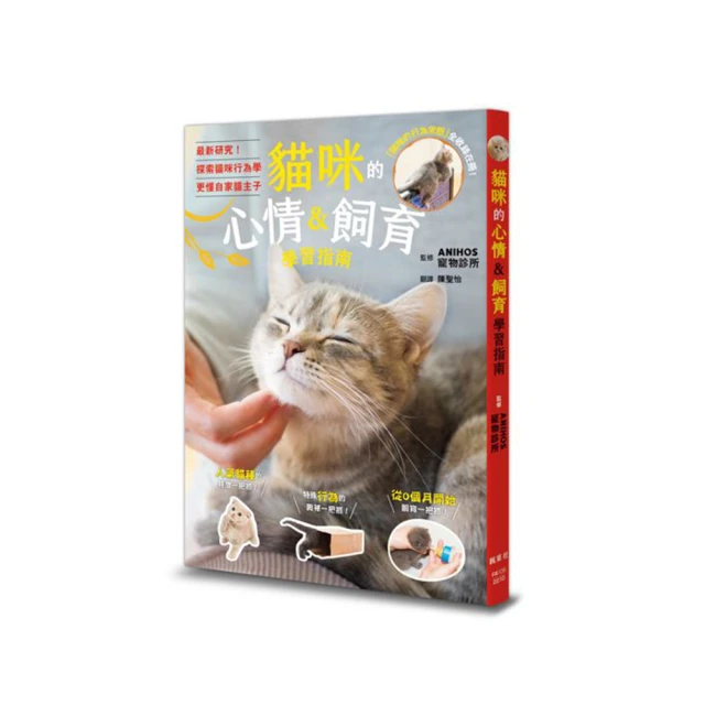 貓咪的食萬個為什麼 圖解「吃」的學問與科學 歷史價格詳細信息