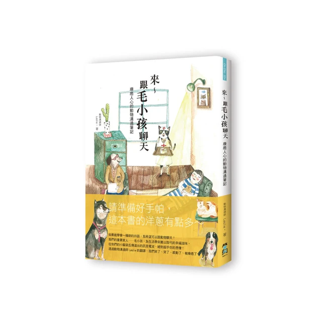 動物溝通：一本可以解答你99%疑惑的溝通大全 歷史價格詳細信息