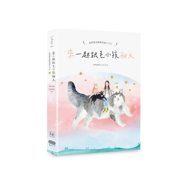 動物溝通：一本可以解答你99%疑惑的溝通大全 歷史價格詳細信息