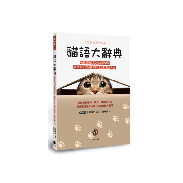 貓咪收集超萌料理-繪虹企業出版 歷史價格詳細信息