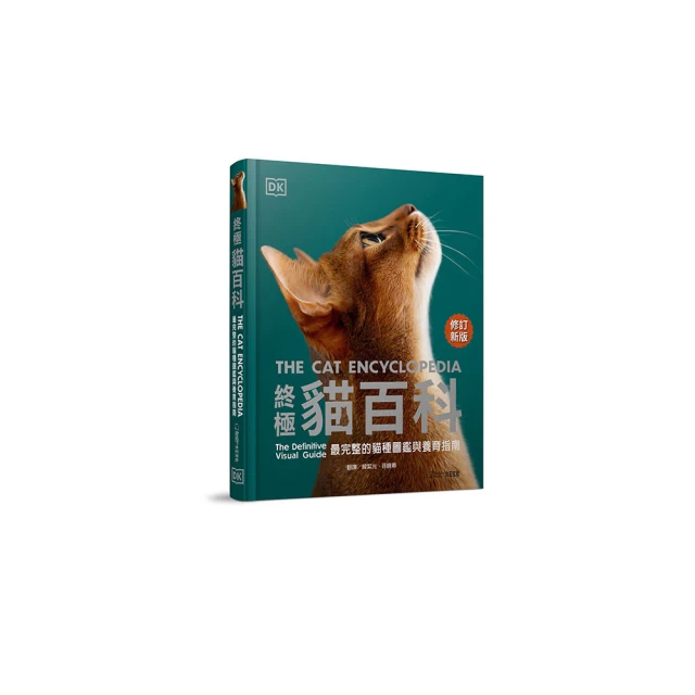 最完整犬種圖鑑百科（上下兩冊不分售）【金石堂】 歷史價格詳細信息