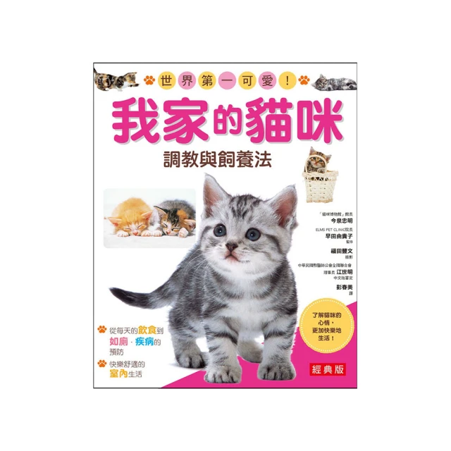 我家的貓又在幹怪事了。（2）｜尖端 歷史價格詳細信息
