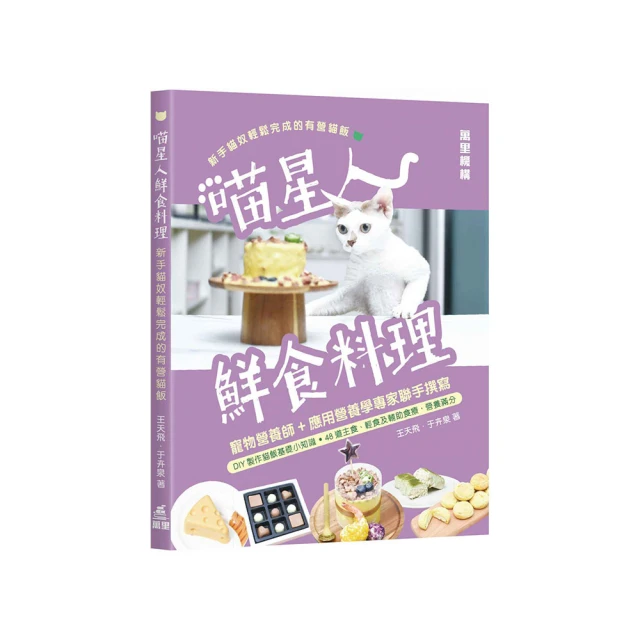 貓奴完全防災避難手冊：地震、颱風、洪水來襲時，跟你的貓咪一起活下去！ 歷史價格詳細信息