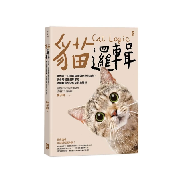 為貓咪打造幸福生活的「貓奴」養成指南《新絲路》 歷史價格詳細信息
