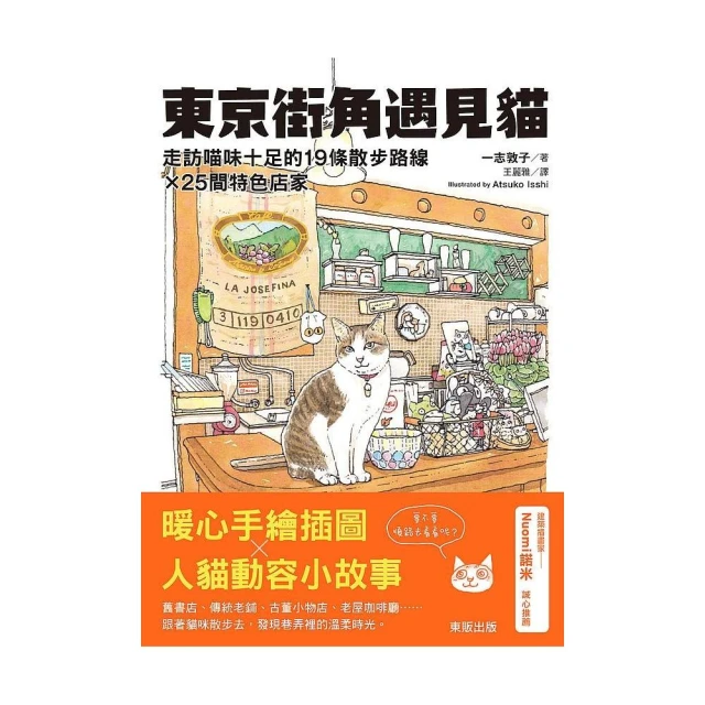 貓走過的近現代：歷史學家帶你一窺日本人與貓的愛恨情仇！ 歷史價格詳細信息