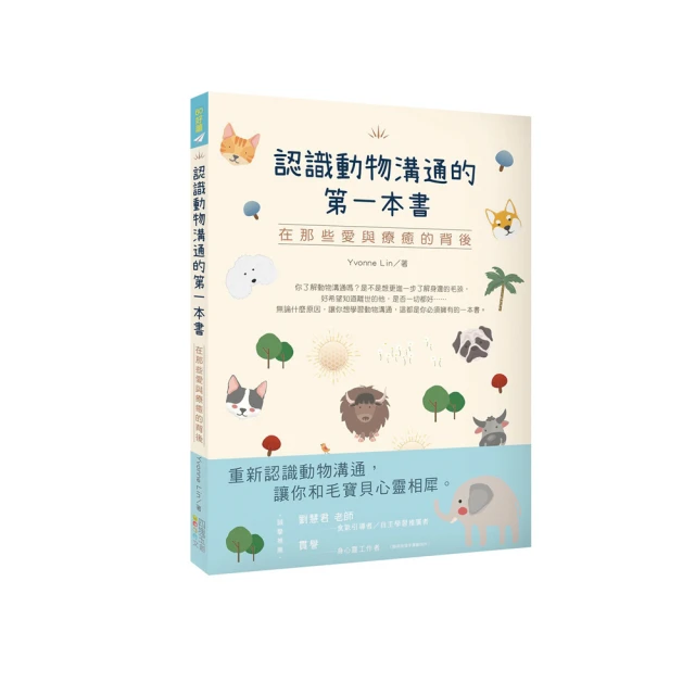 愛與療癒：身心靈導師指南/許宏【城邦讀書花園】 歷史價格詳細信息