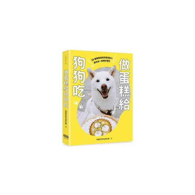 狗狗來，吃飯飯！ 陪著狗狗一起享受60道幸福料理，健健康康過日子/劉彤渲 歷史價格詳細信息