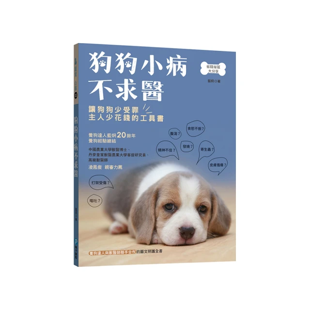 求醫不如求己（增訂版） 歷史價格詳細信息