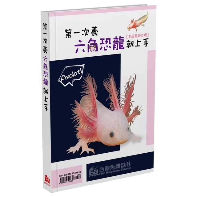 第一次養鸚鵡就戀愛了！【超萌圖解】鸚鵡飼育百科：從日常照料、玩耍訓練到健康照護，鳥寶一生全指南<啃書> 歷史價格詳細信息