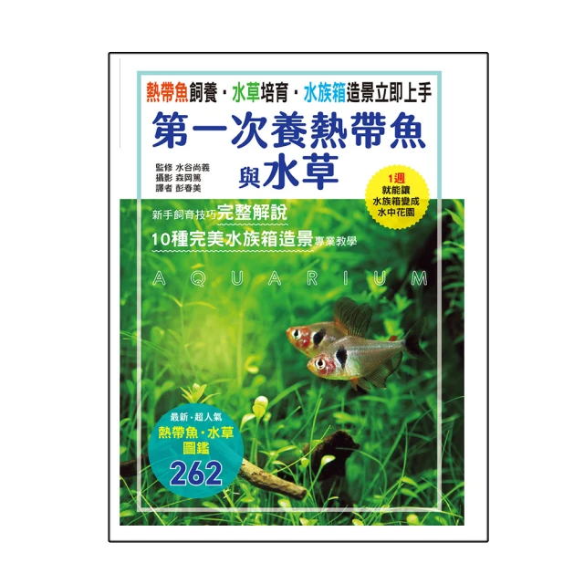 第一次養鸚鵡就戀愛了！【超萌圖解】鸚鵡飼育百科：從日常照料、玩耍訓練到健康照護，鳥寶一生全指南<啃書> 歷史價格詳細信息