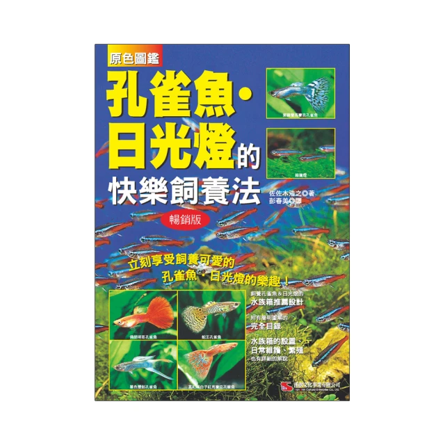 魚的法國旅行手記：一起出國露營去 歷史價格詳細信息