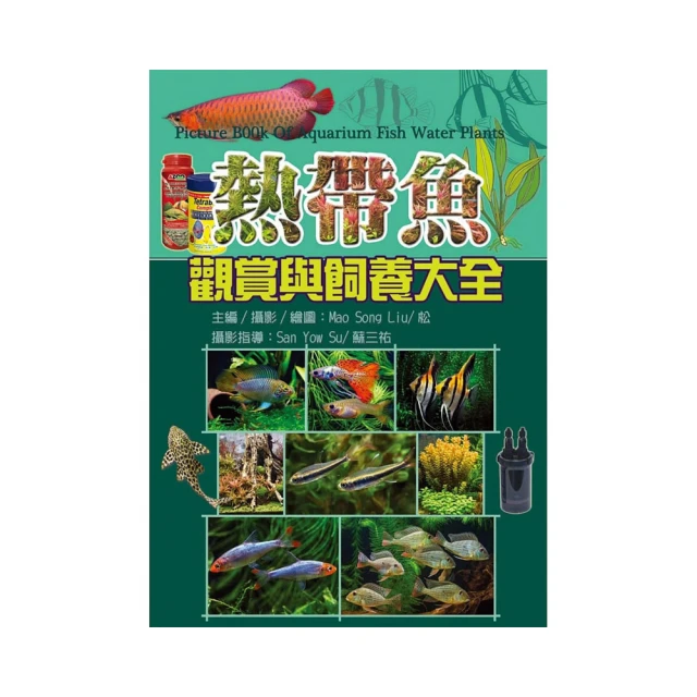 熱帶魚 /吉田修一刻劃寂寞心靈的都市物語！ 歷史價格詳細信息