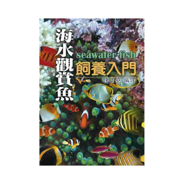 觀賞魚養殖視頻教程U盤全套造景教學淡水魚熱帶觀賞魚飼養寶典U盤 歷史價格詳細信息