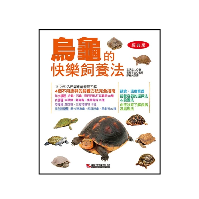 烏龜的快樂飼養法(暢銷版) 歷史價格詳細信息
