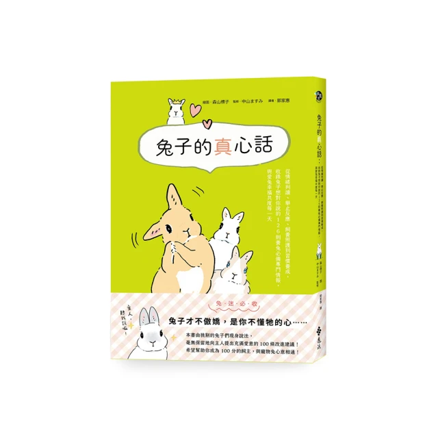 情緒慣性：利用一個人也能做的家族系統排列，解開世代遺傳的負面信念和反應模[二手書_良好]3909 TAAZE讀冊生活 歷史價格詳細信息