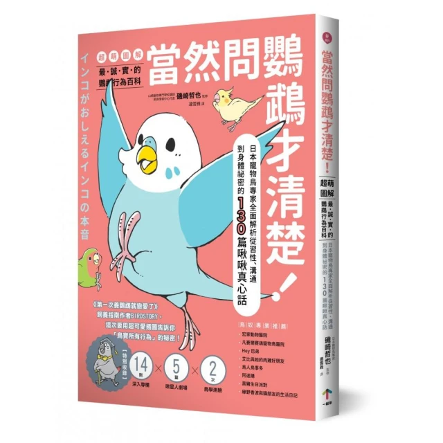 當然問倉鼠才清楚！最誠實的鼠鼠行為百科【超萌圖解】：動物學家全面解析從習性、相處到飼養方式的130篇鼠鼠真心話/今泉忠明／監修【城邦讀書花園】 歷史價格詳細信息