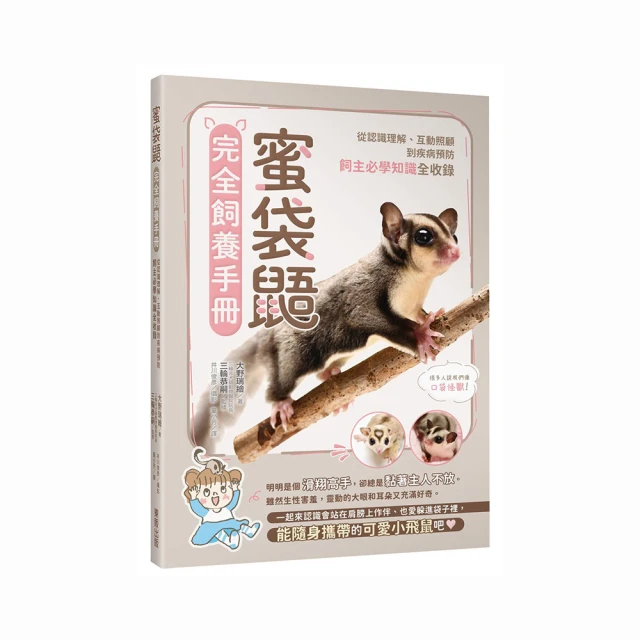 蜜袋鼯飼養籠小飛鼠鸚鵡籠蜜袋鼬專用籠子保溫箱松鼠籠實木飼養箱 歷史價格詳細信息