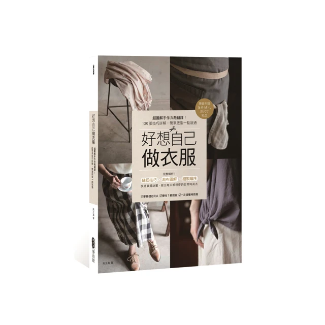 做自己就好，何必非要做天使！[二手書_良好]0211 TAAZE讀冊生活 歷史價格詳細信息