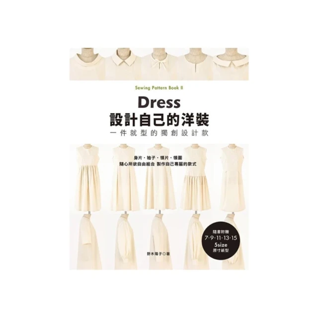 設計自己的襯衫＆上衣‧基礎版型×細節設計的原創風格 歷史價格詳細信息