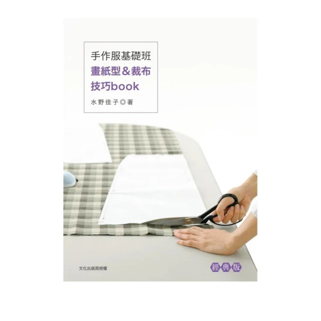 手作布包基礎：36款布包＋8款特殊包款＋7款生活用品 歷史價格詳細信息