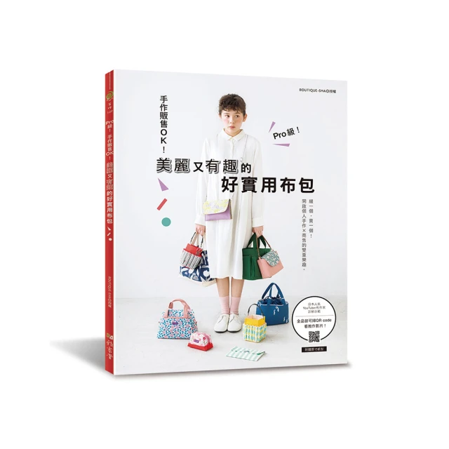 美麗實用布夾包/藝風堂出版社 編企 歷史價格詳細信息
