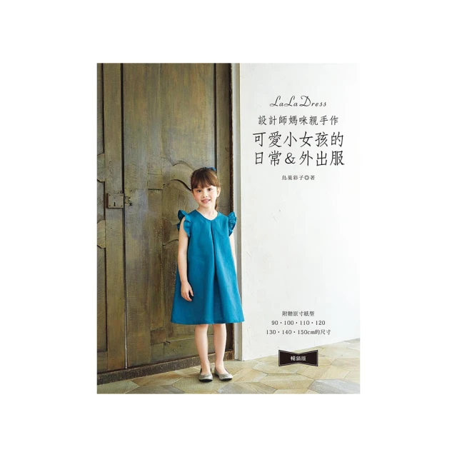 媽咪的手作時光：24款溫暖小物，提升親子之間的溫度（附24款小物原寸版型） 歷史價格詳細信息