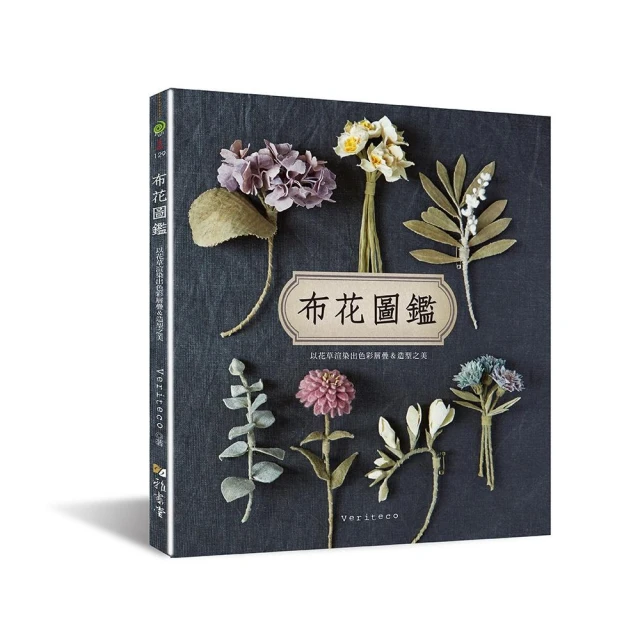 布花圖鑑【核心書店】 歷史價格詳細信息