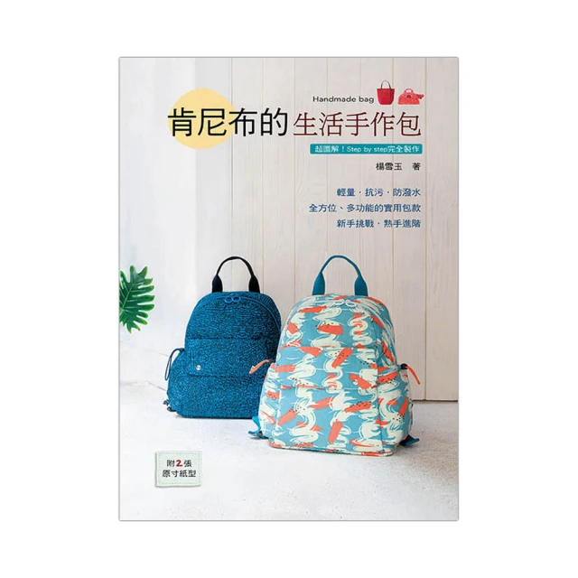 布作的生活提案/王思云 艾娜娜 潔西卡 歷史價格詳細信息