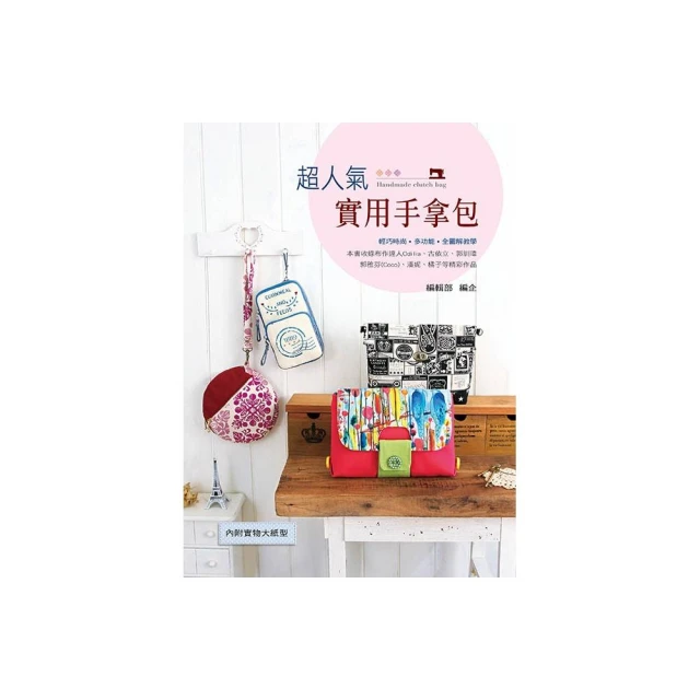 超人氣實用手拿包/李銘龍 歷史價格詳細信息